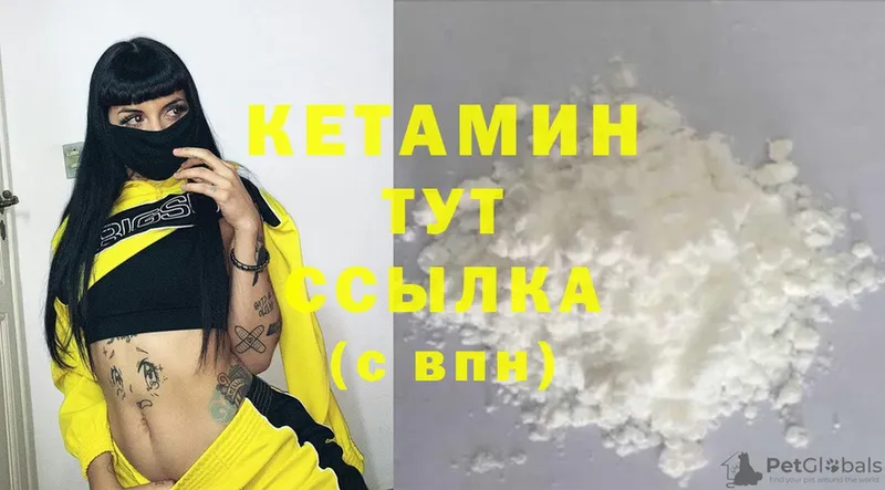 КЕТАМИН ketamine  Истра 