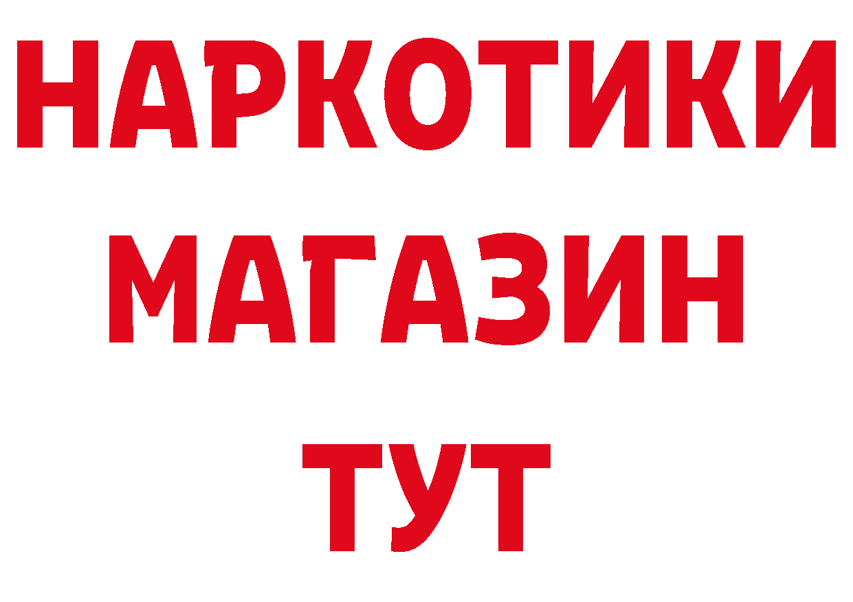 ГЕРОИН VHQ вход сайты даркнета ОМГ ОМГ Истра