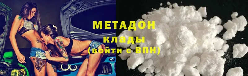 дарнет шоп  Истра  МЕТАДОН methadone 